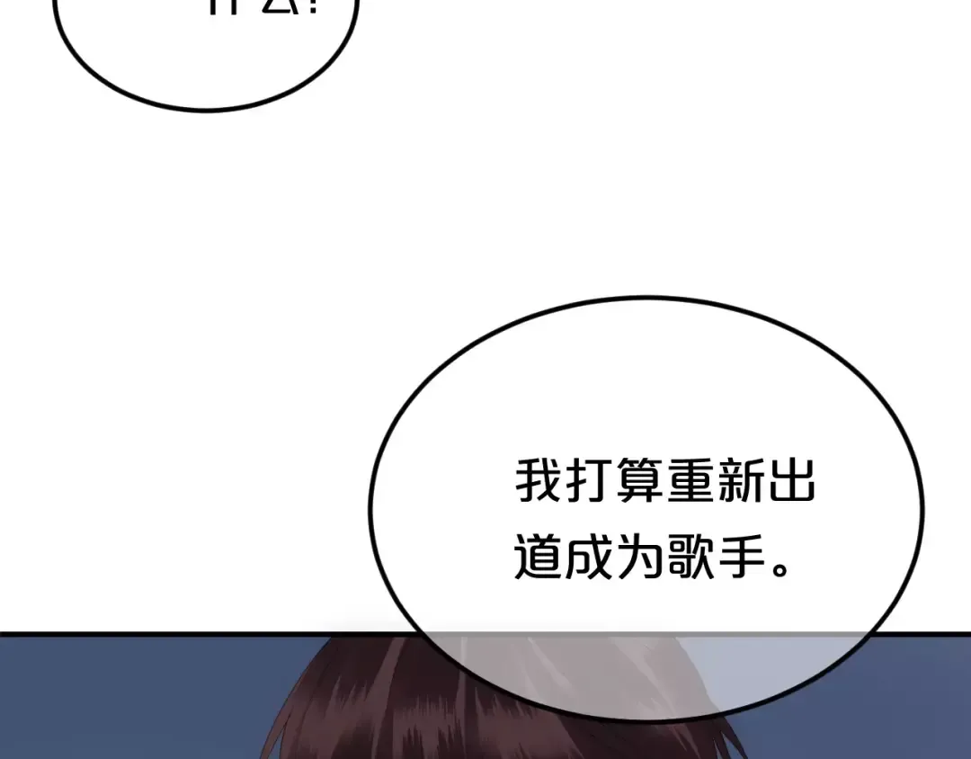 第93话 狮子的要求 第118页