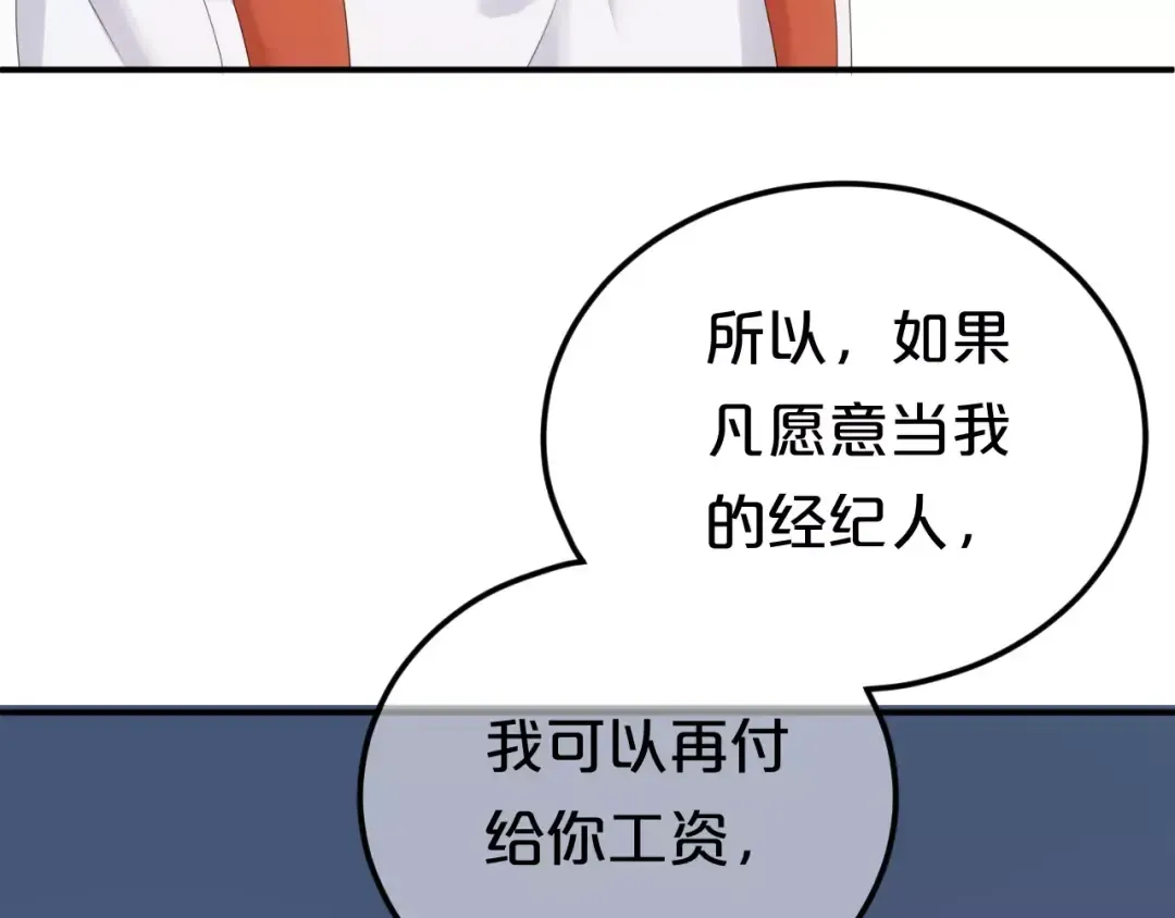 第93话 狮子的要求 第122页