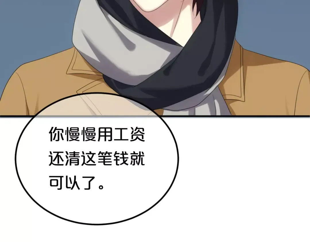 第93话 狮子的要求 第124页