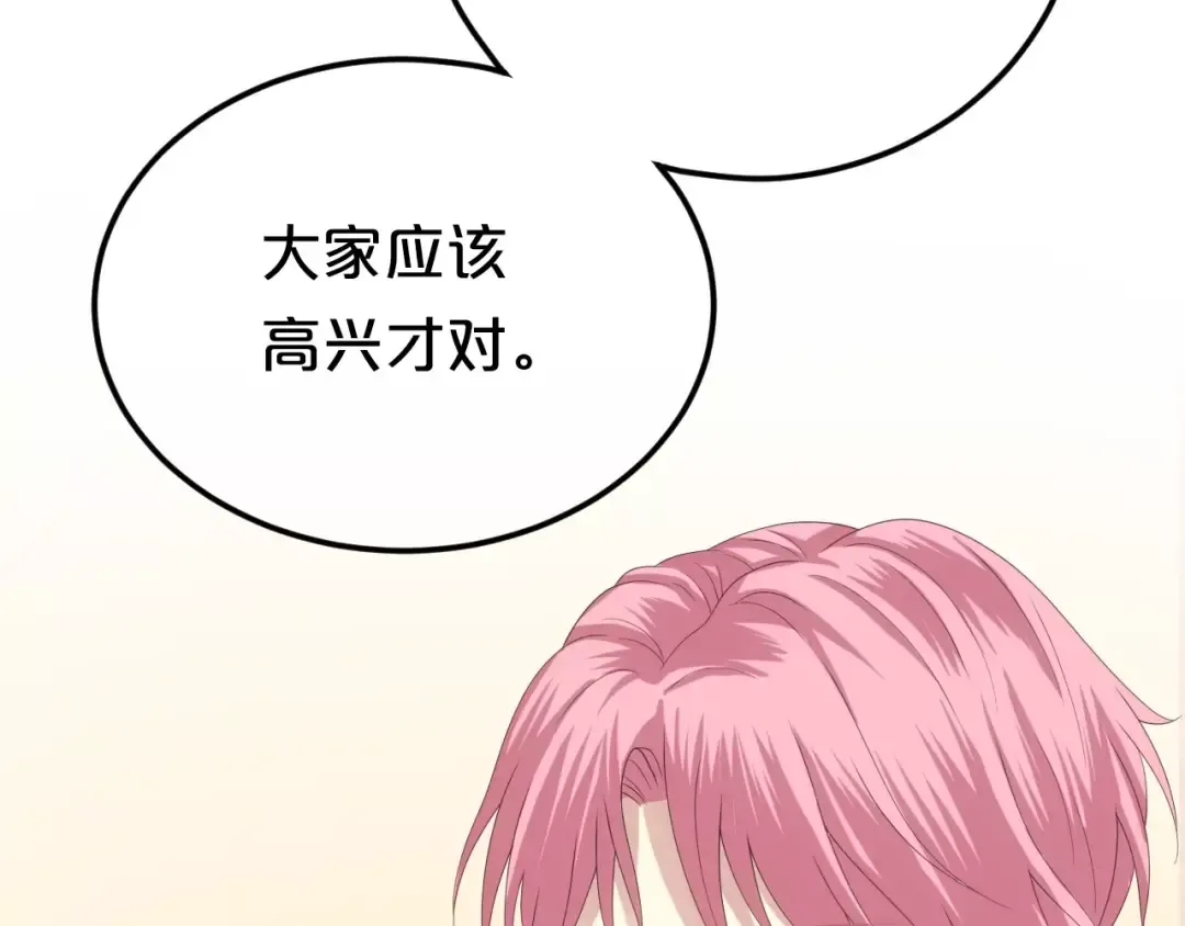 第93话 狮子的要求 第133页
