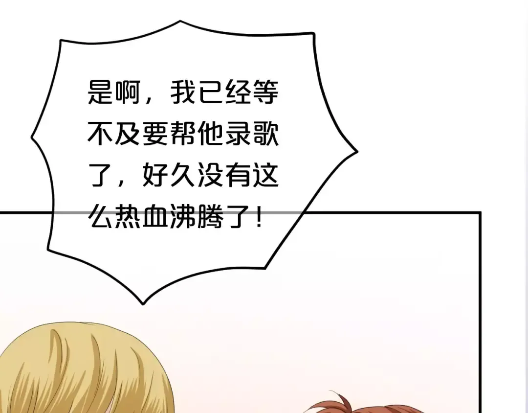 第93话 狮子的要求 第135页