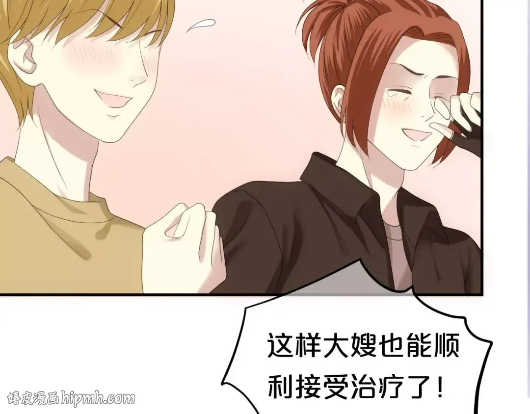第93话 狮子的要求 第136页
