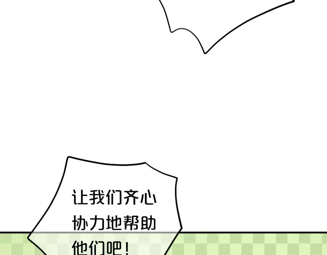 第93话 狮子的要求 第137页