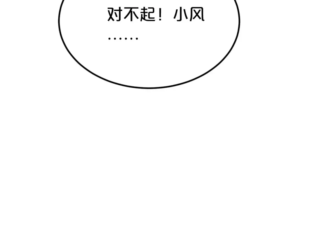 第93话 狮子的要求 第145页