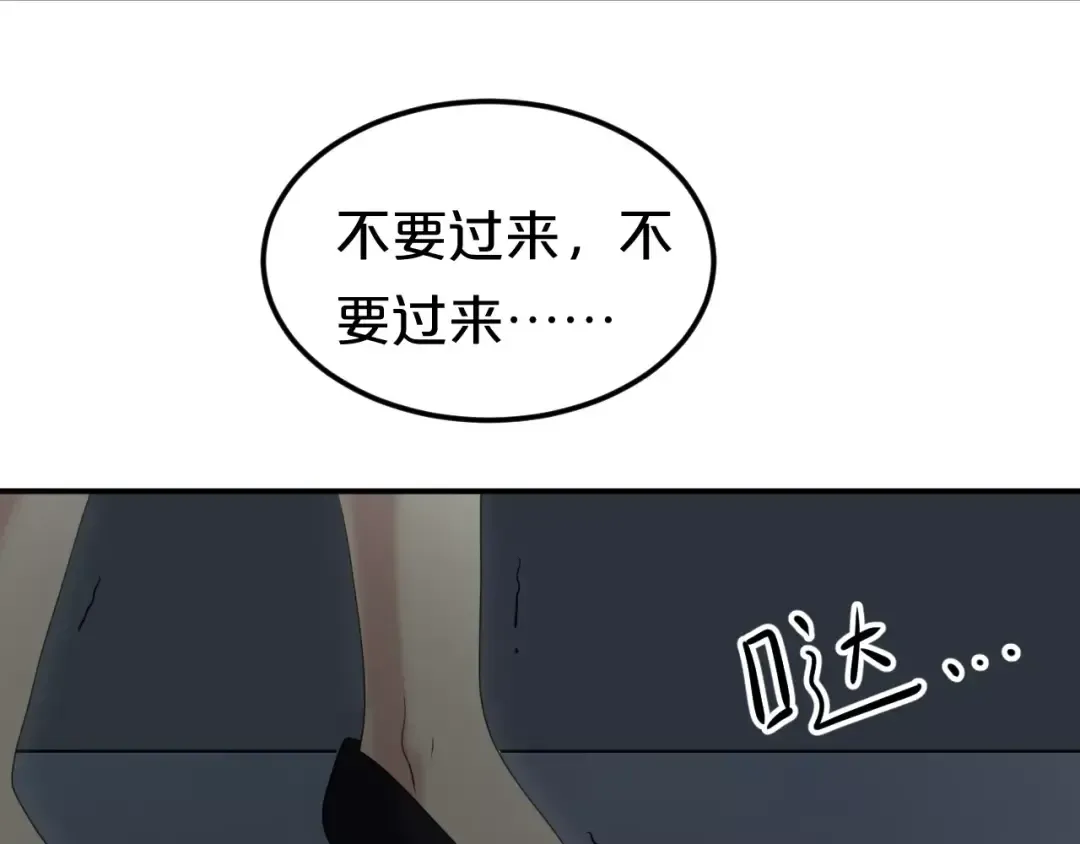 第93话 狮子的要求 第147页