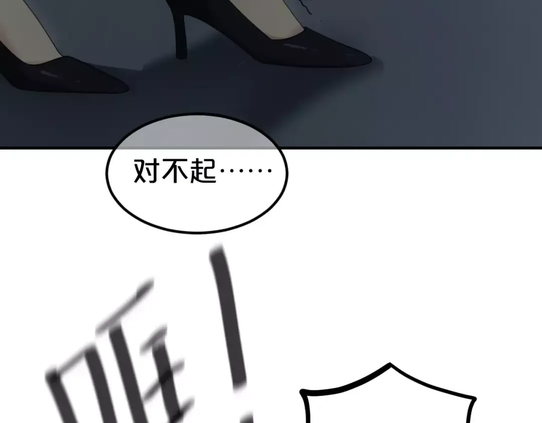 第93话 狮子的要求 第148页