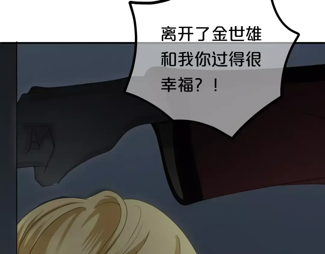 第93话 狮子的要求 第153页