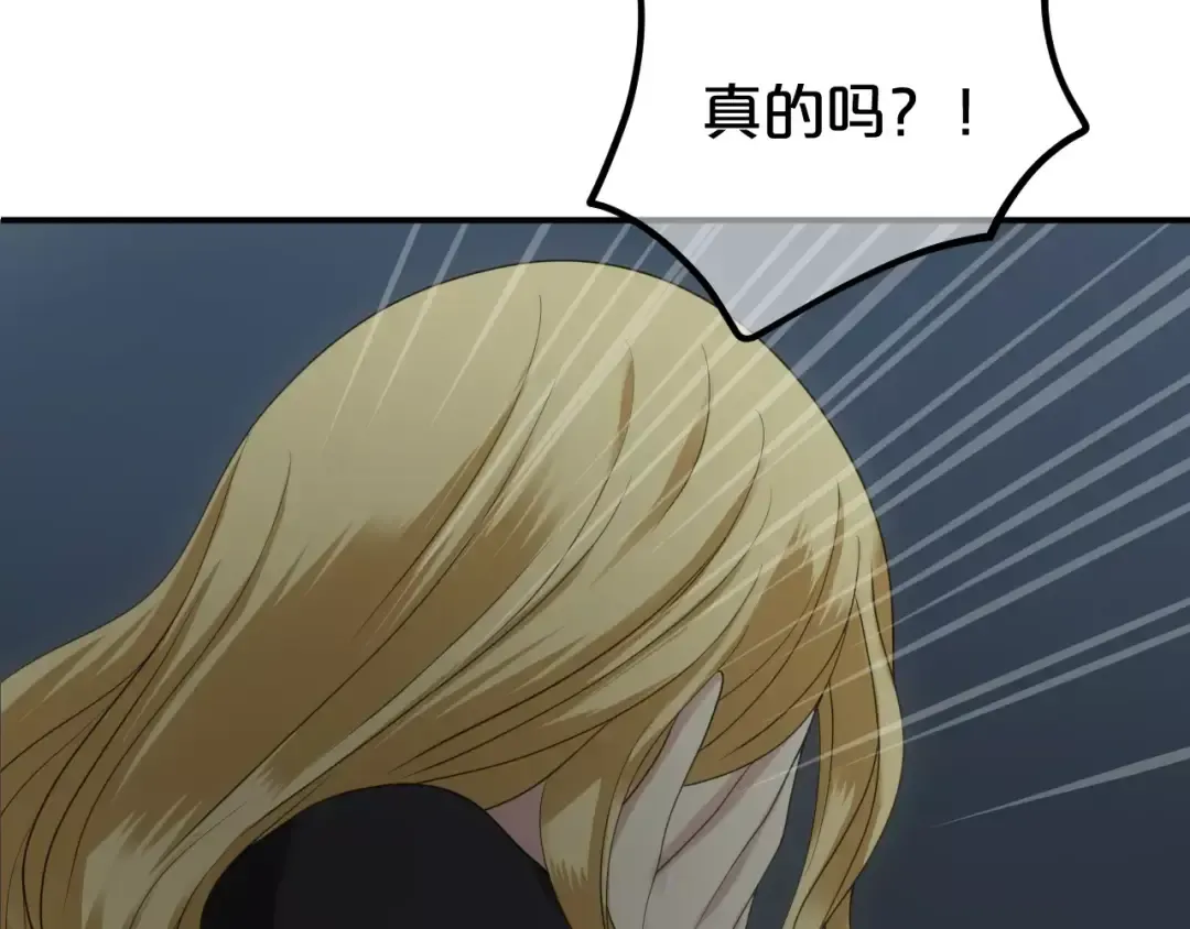 第93话 狮子的要求 第155页