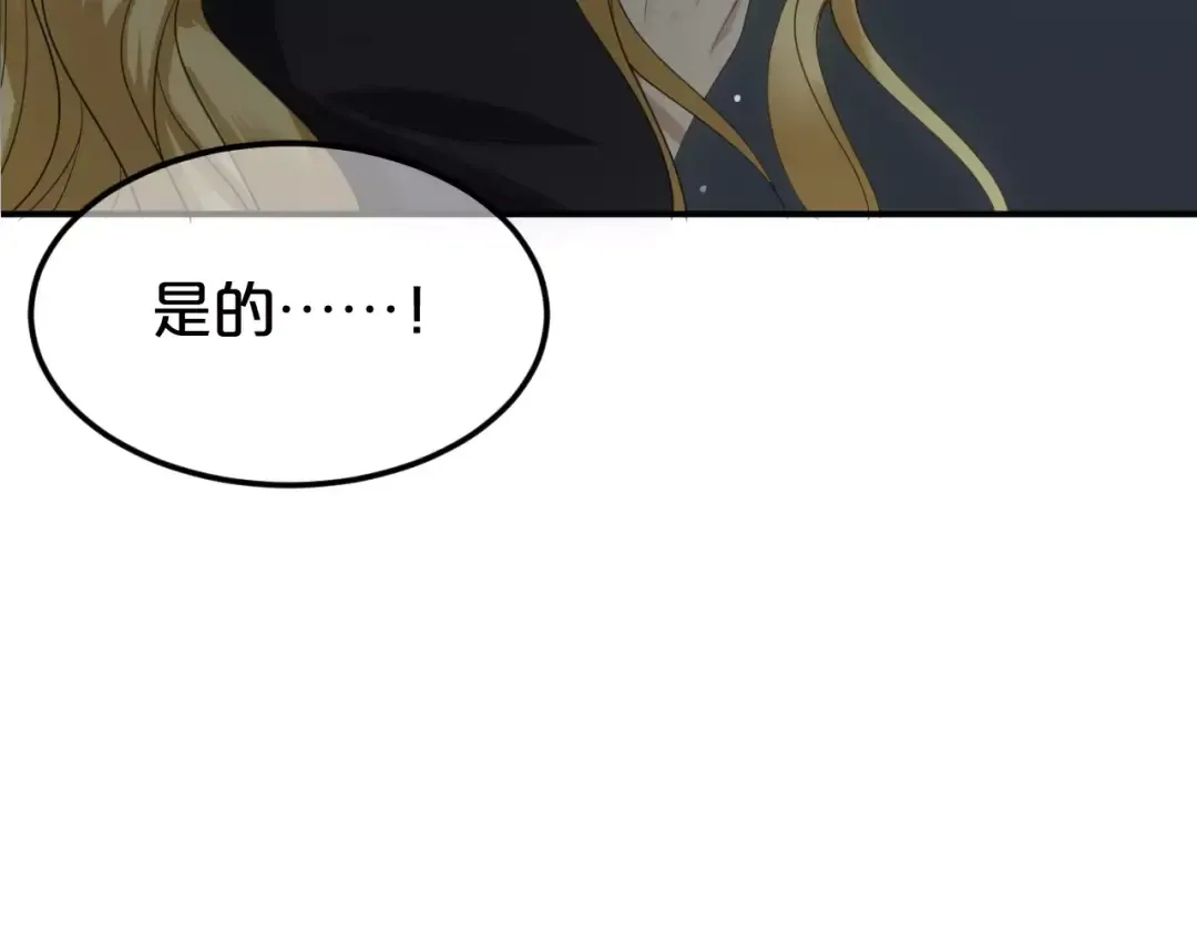 第93话 狮子的要求 第156页