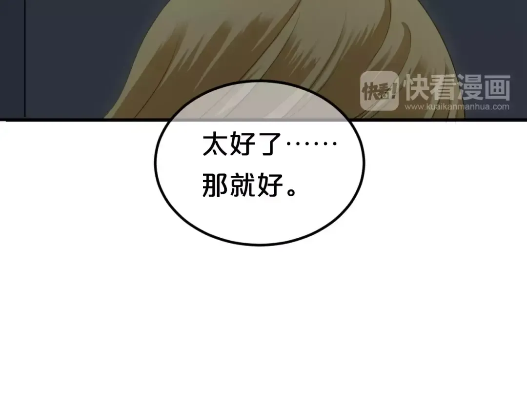 第93话 狮子的要求 第158页