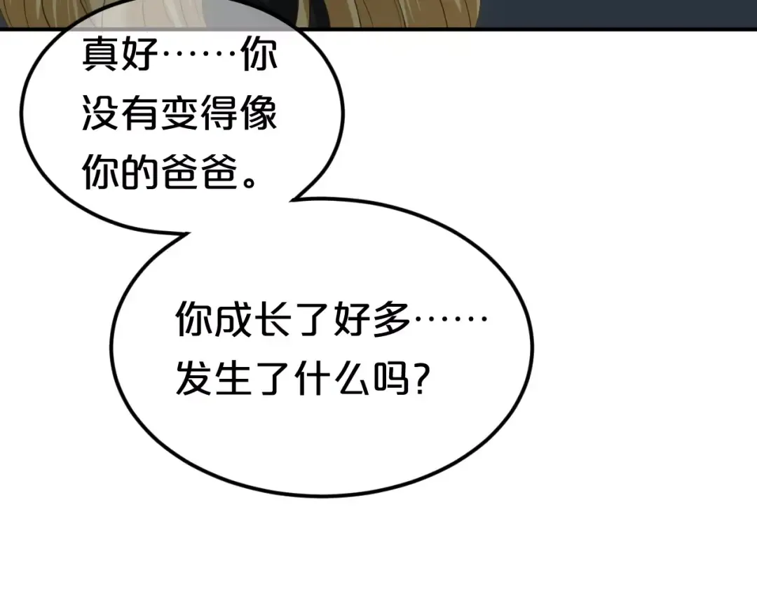 第93话 狮子的要求 第164页