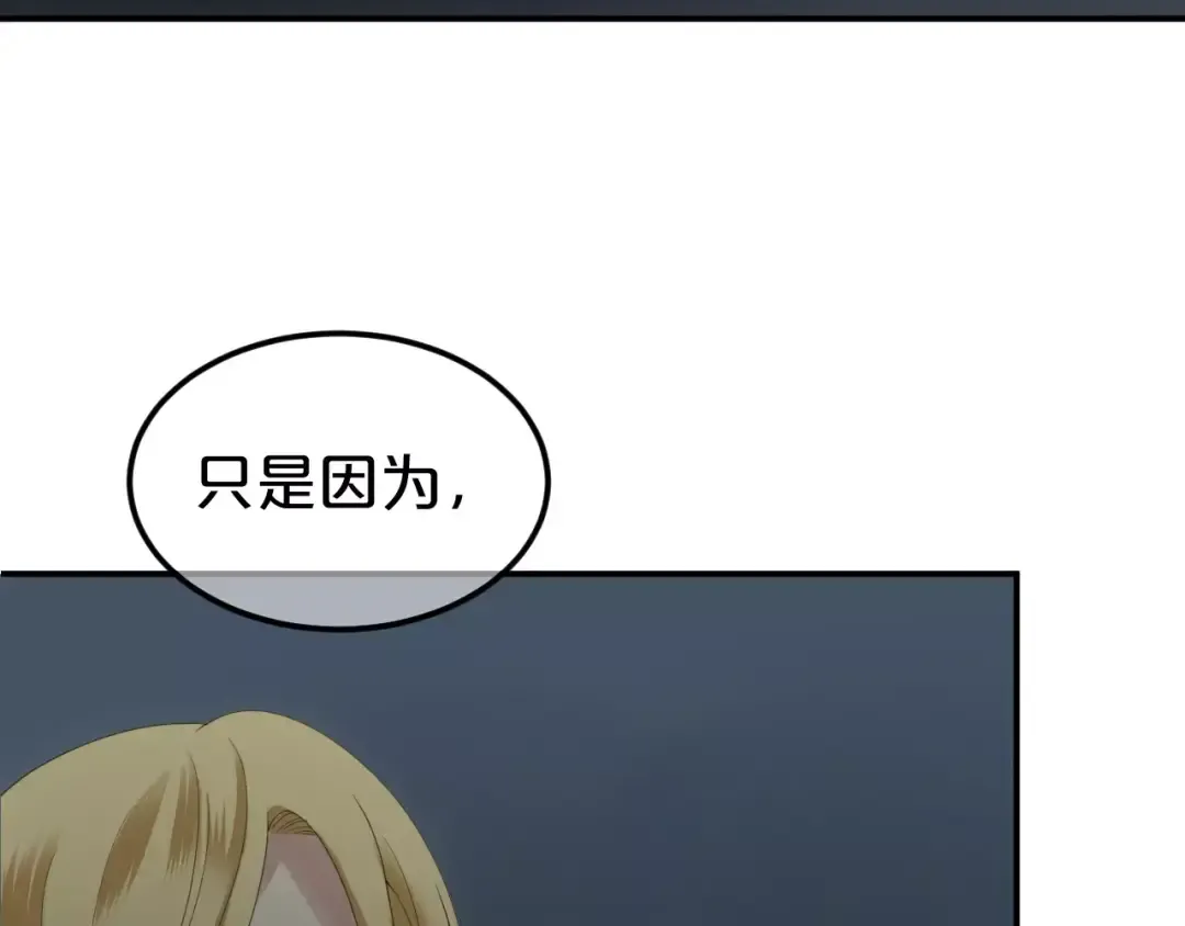 第93话 狮子的要求 第166页