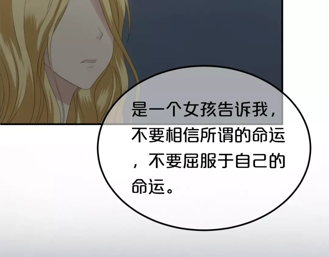 第93话 狮子的要求 第167页