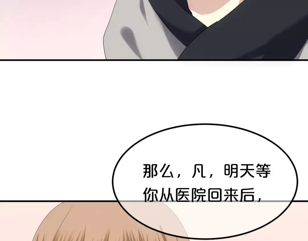 第93话 狮子的要求 第173页
