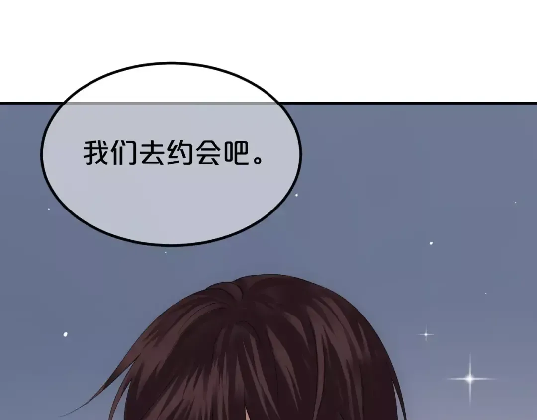 第93话 狮子的要求 第175页