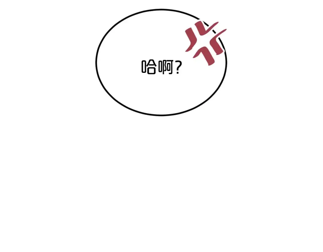 第93话 狮子的要求 第179页