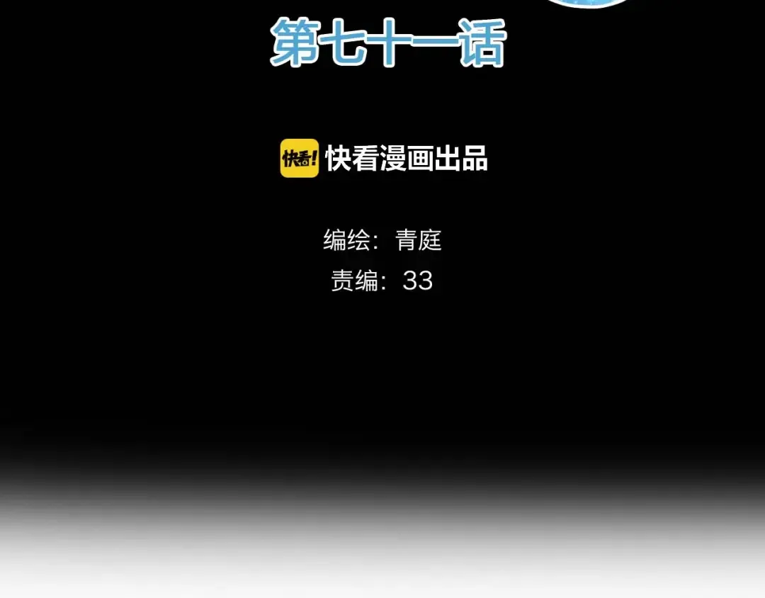 第71话 巨星出道史 第2页