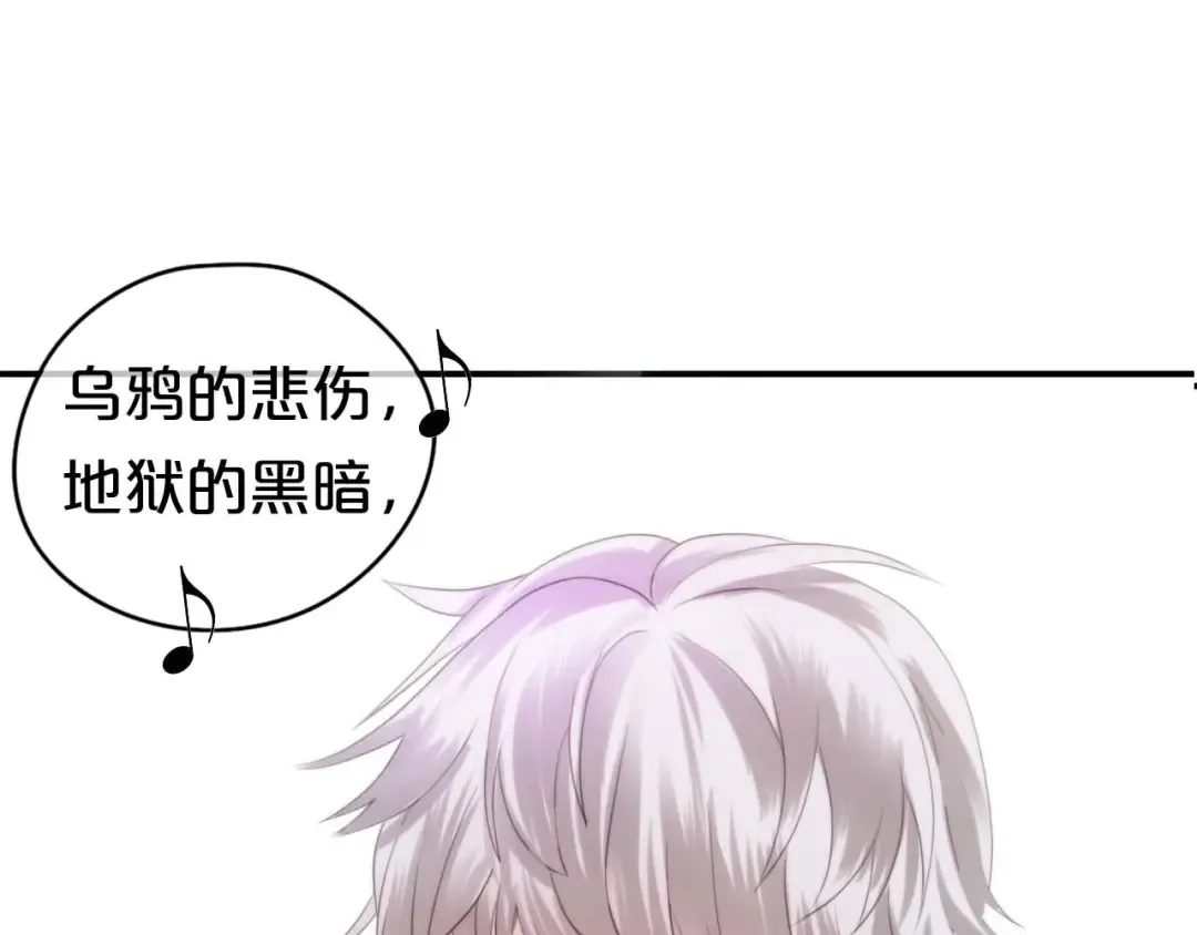 第71话 巨星出道史 第6页