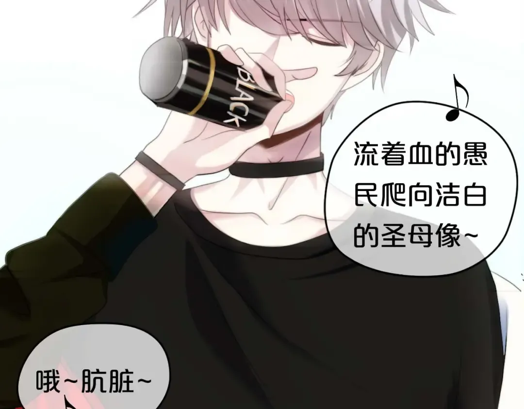 第71话 巨星出道史 第7页
