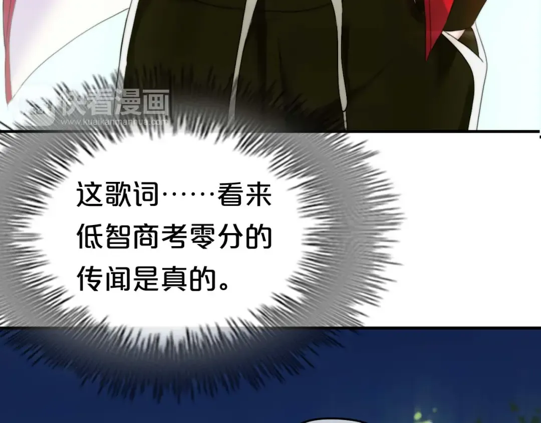 第71话 巨星出道史 第9页