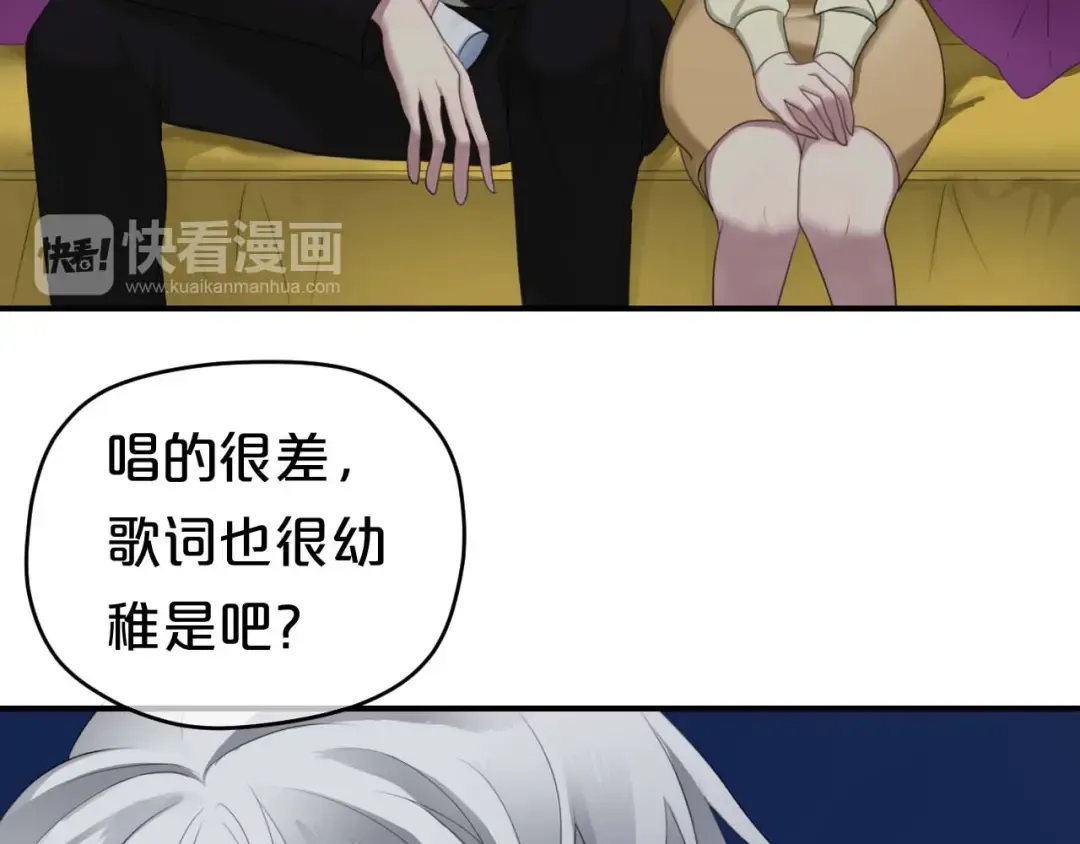 第71话 巨星出道史 第11页