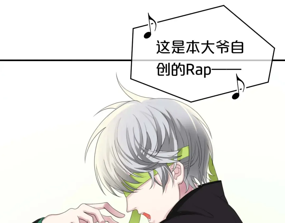第71话 巨星出道史 第14页