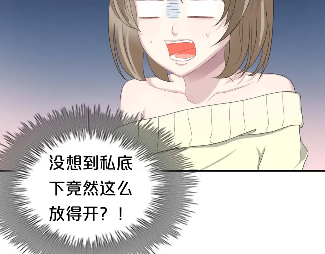 第71话 巨星出道史 第17页