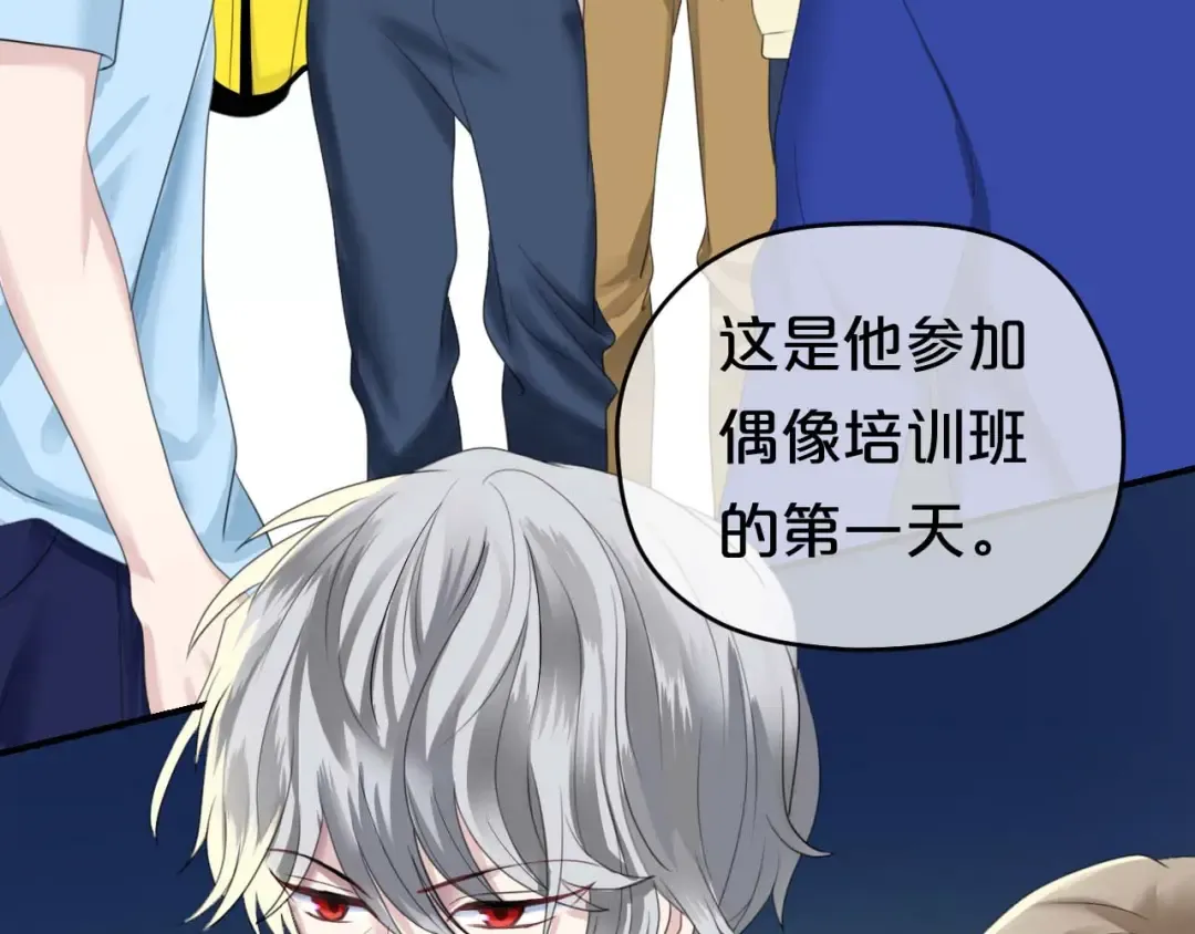第71话 巨星出道史 第20页
