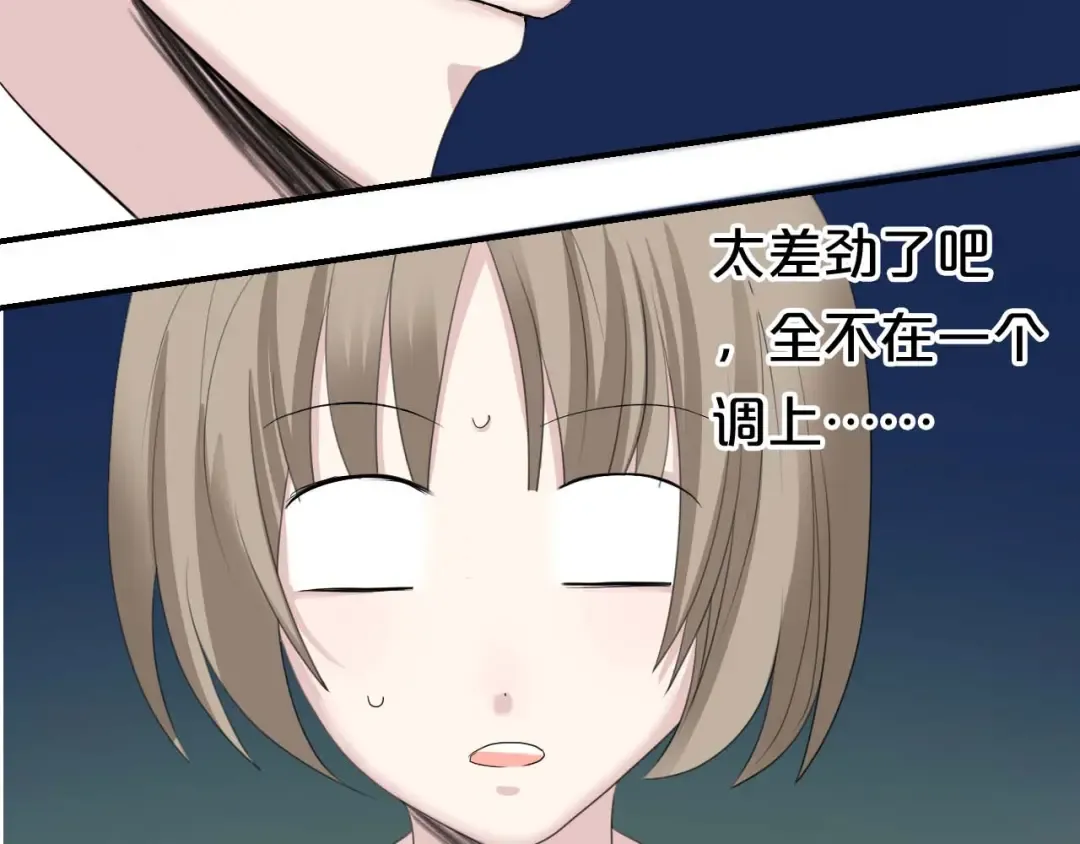 第71话 巨星出道史 第28页