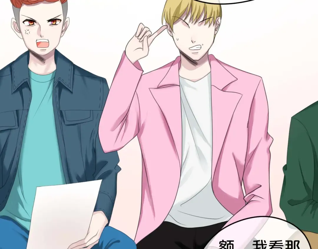 第71话 巨星出道史 第30页
