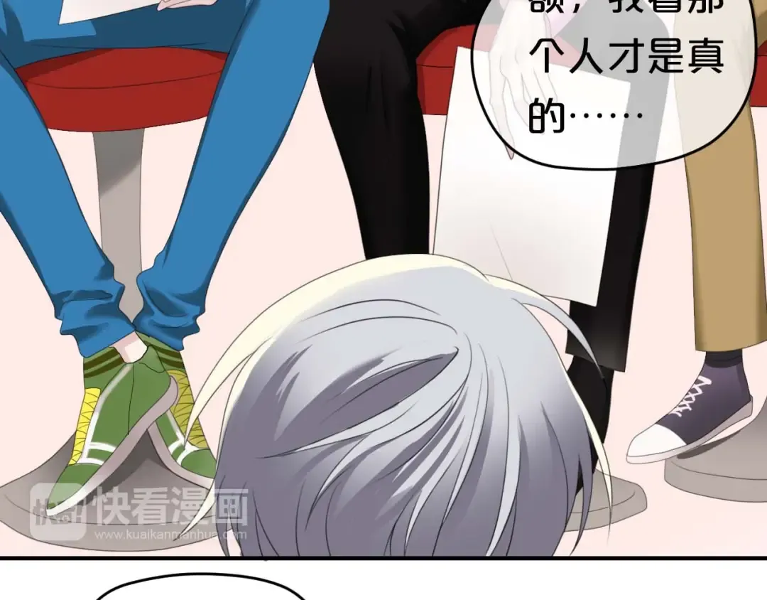 第71话 巨星出道史 第31页