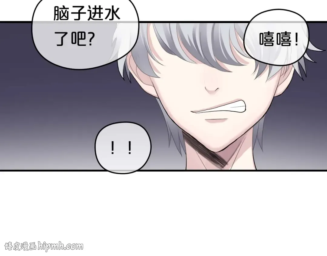 第71话 巨星出道史 第32页