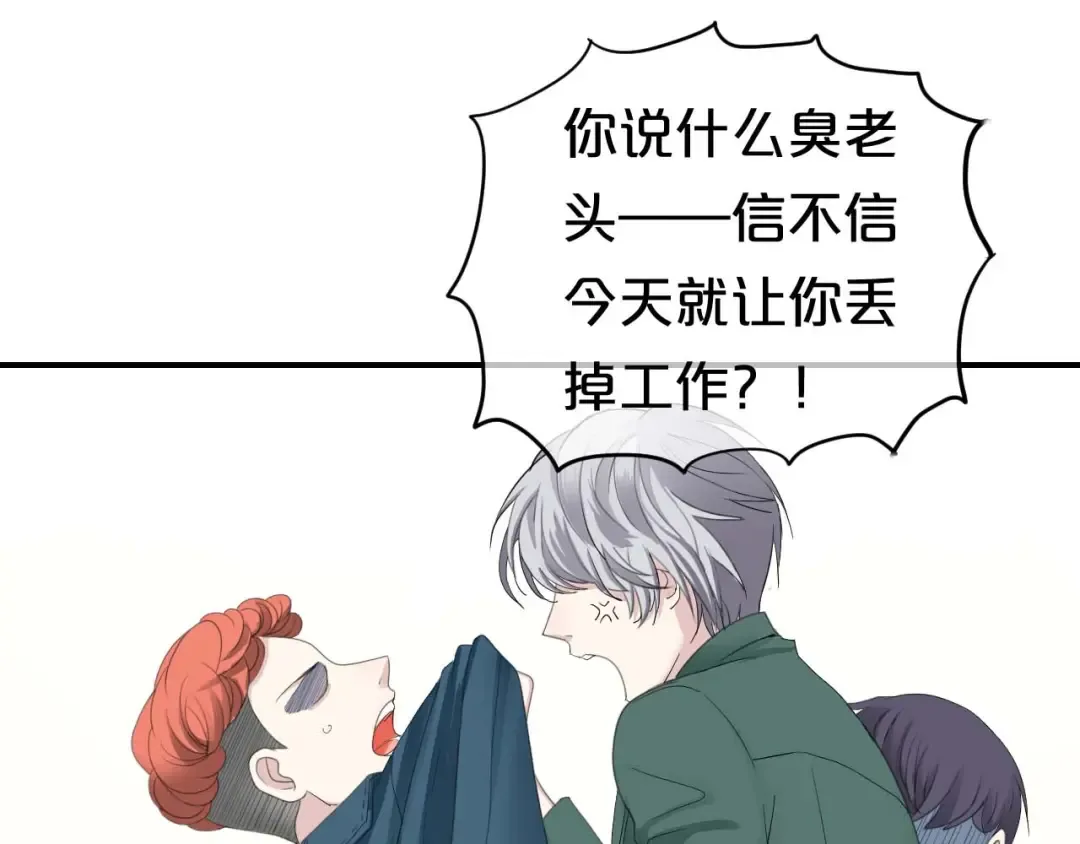 第71话 巨星出道史 第33页
