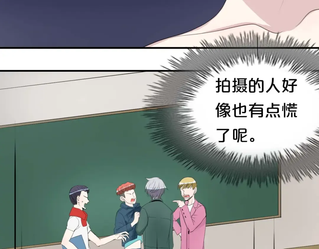 第71话 巨星出道史 第36页