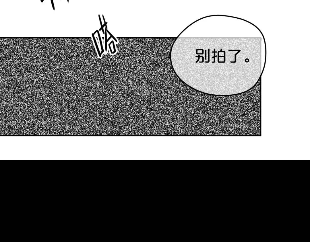 第71话 巨星出道史 第44页