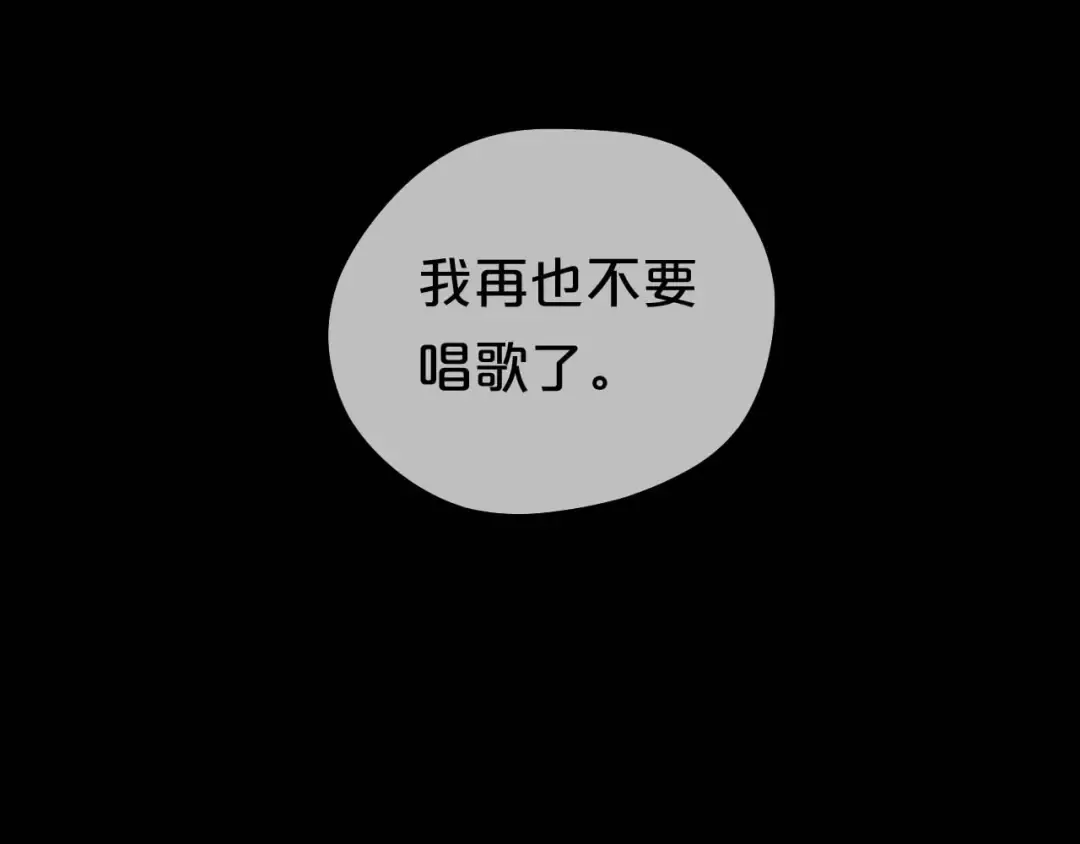 第71话 巨星出道史 第45页