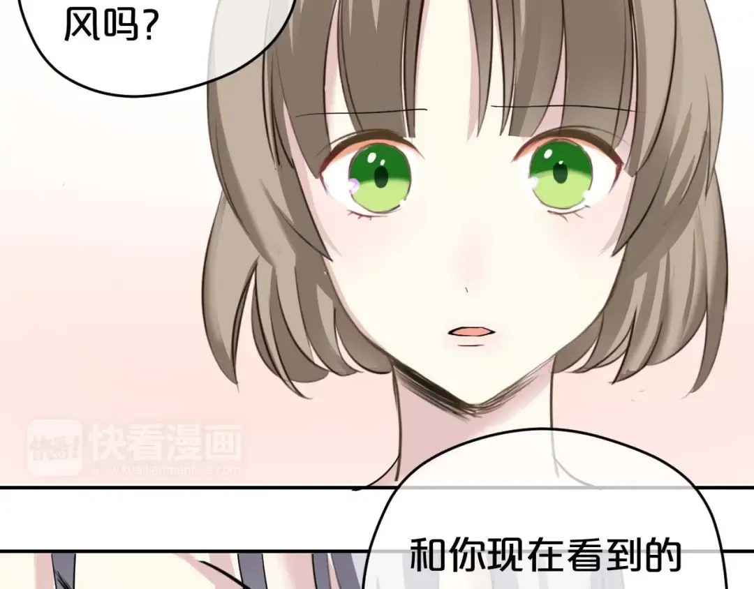 第71话 巨星出道史 第51页