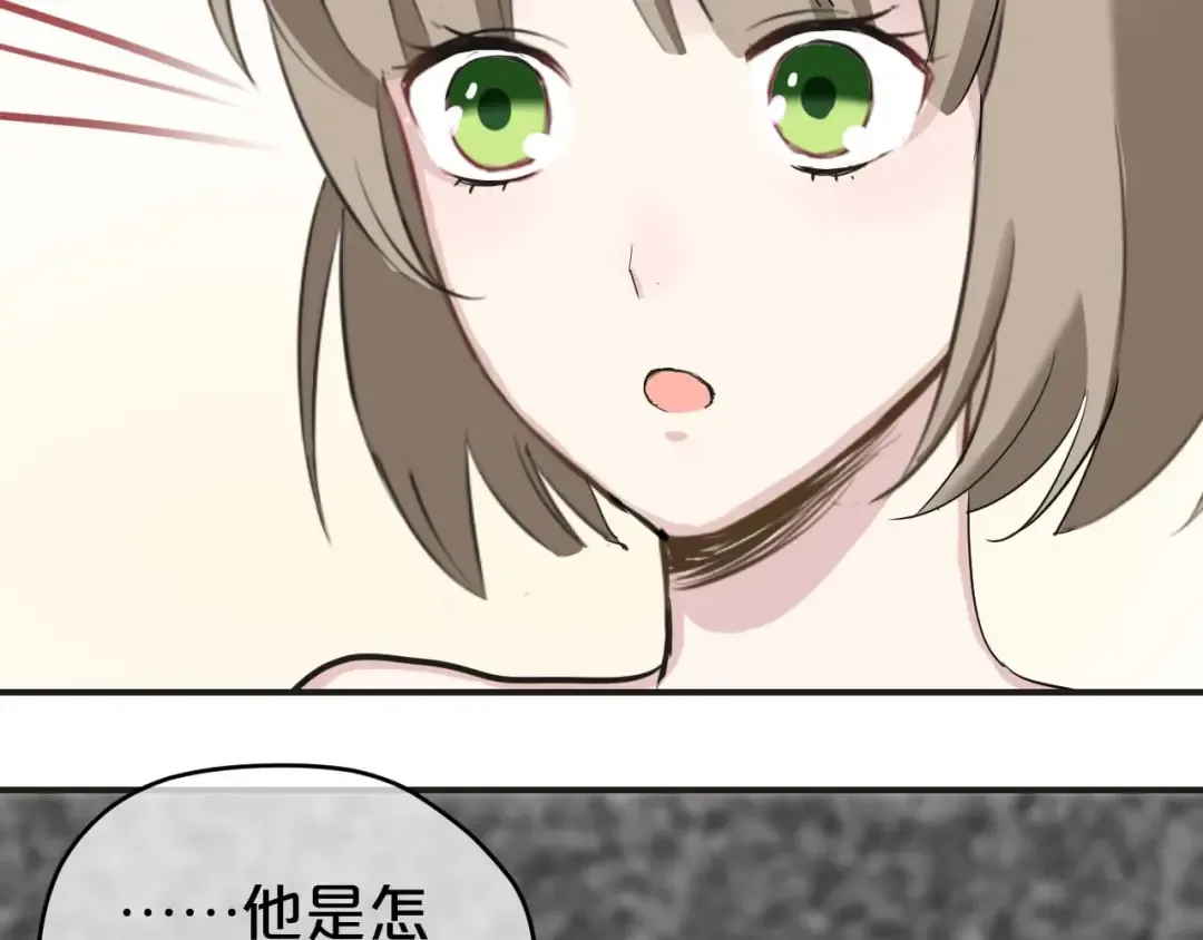 第71话 巨星出道史 第57页