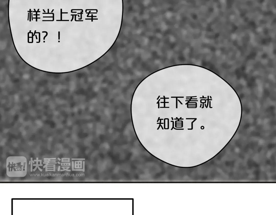 第71话 巨星出道史 第58页
