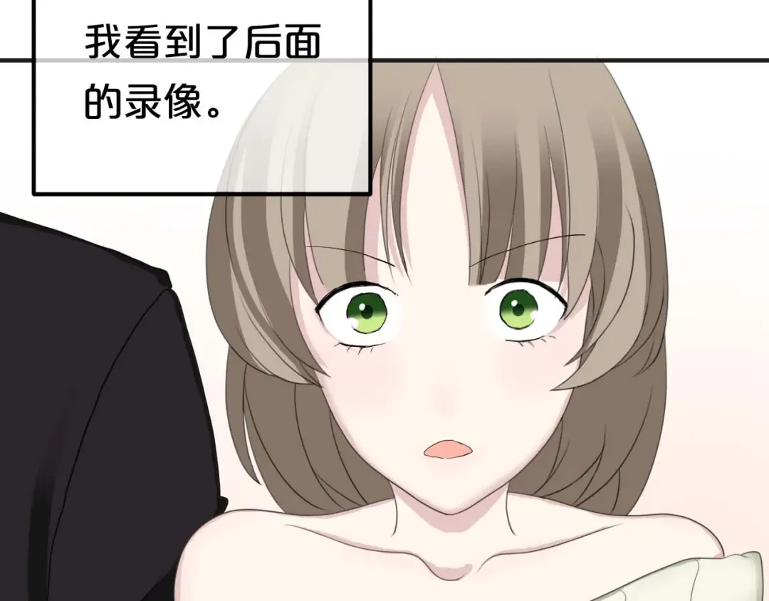 第71话 巨星出道史 第59页