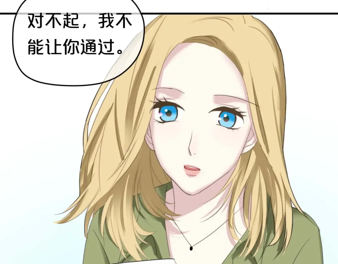 第71话 巨星出道史 第66页