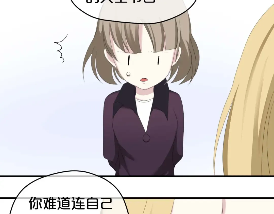 第71话 巨星出道史 第68页