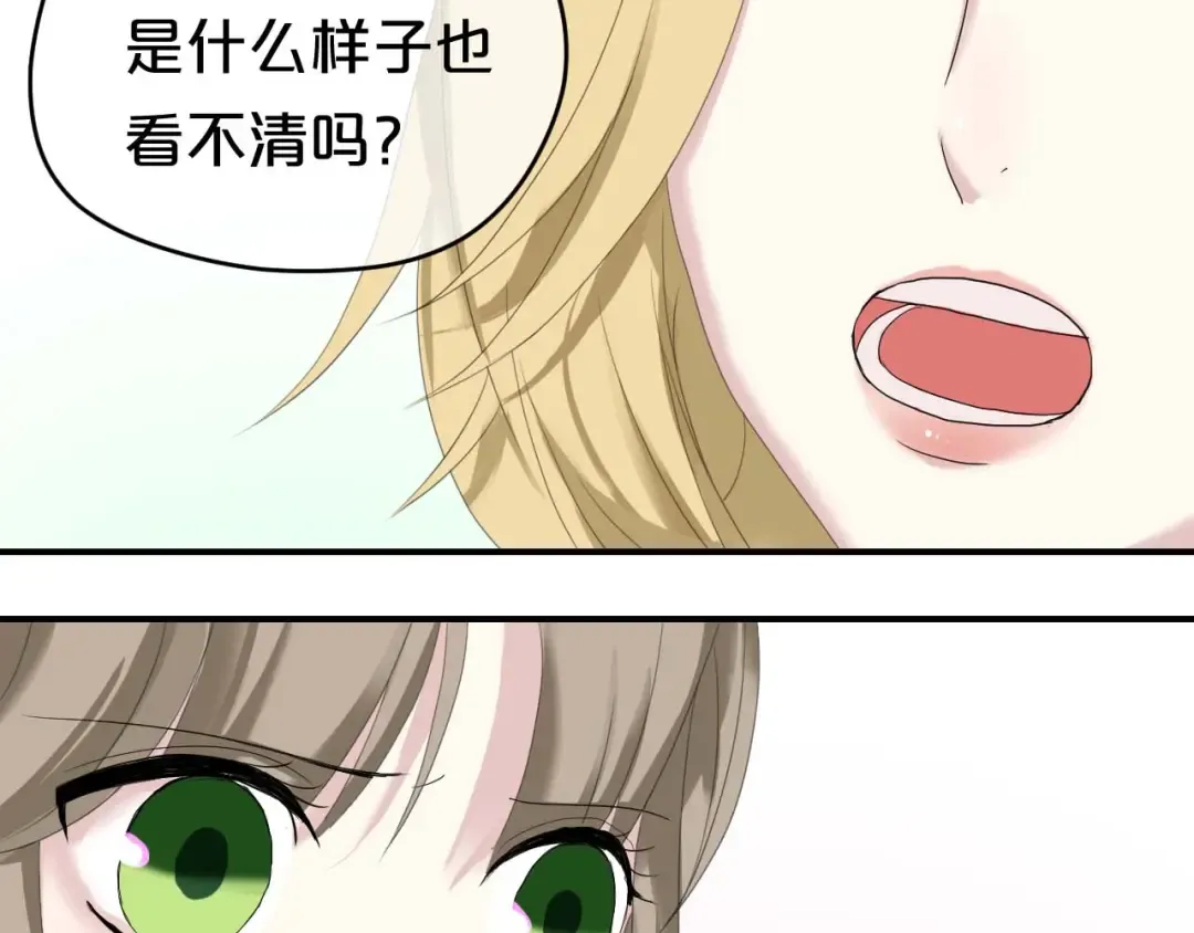 第71话 巨星出道史 第69页