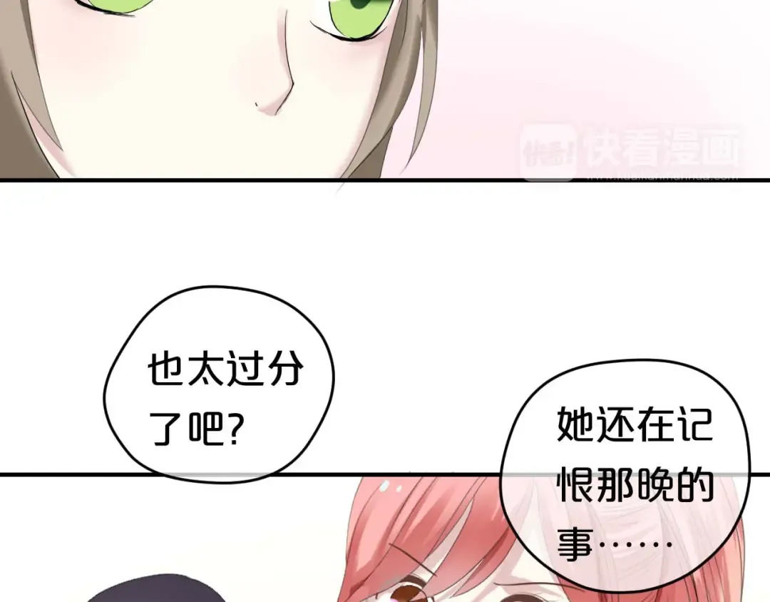 第71话 巨星出道史 第70页