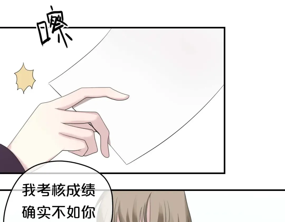 第71话 巨星出道史 第75页