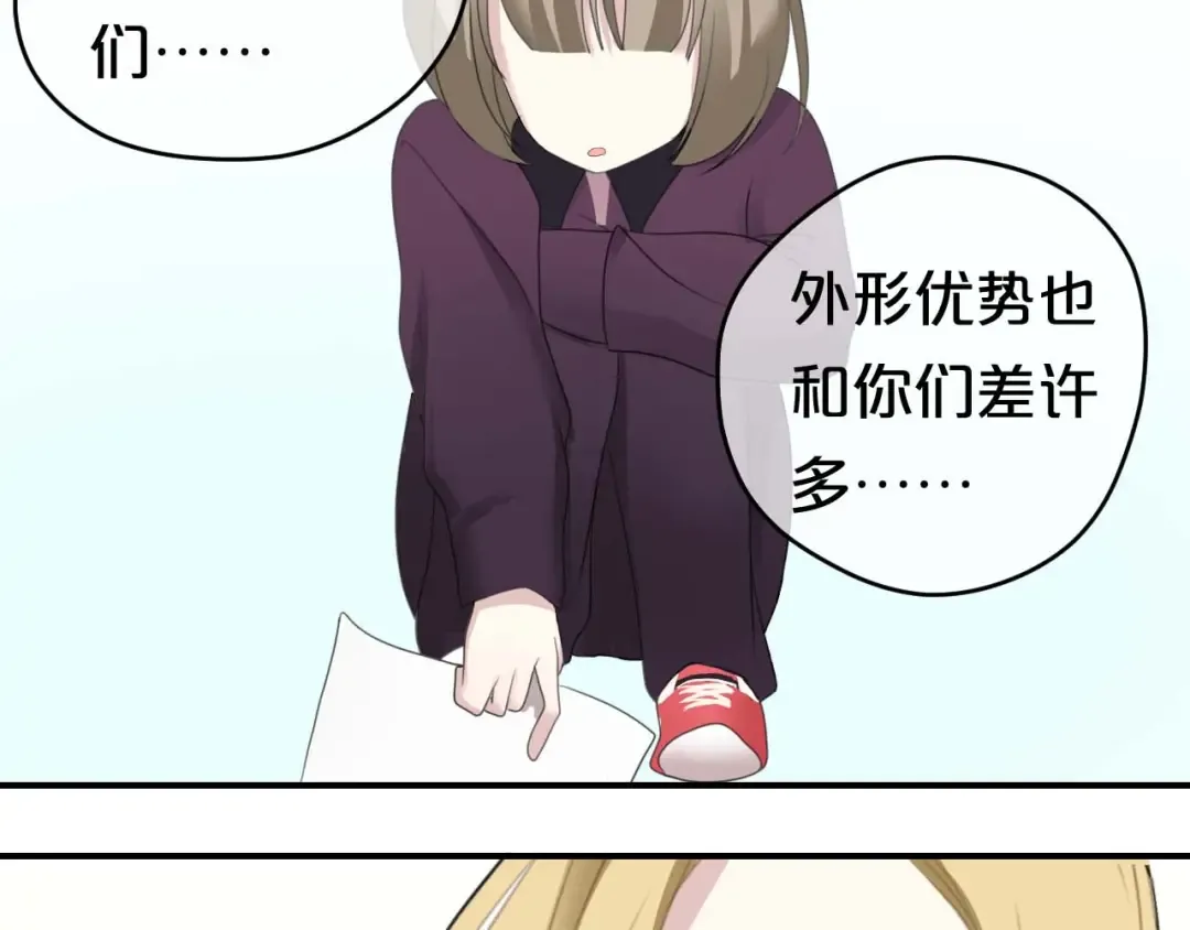 第71话 巨星出道史 第76页