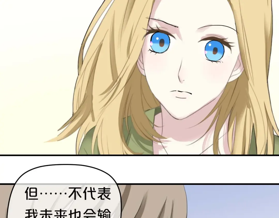 第71话 巨星出道史 第77页