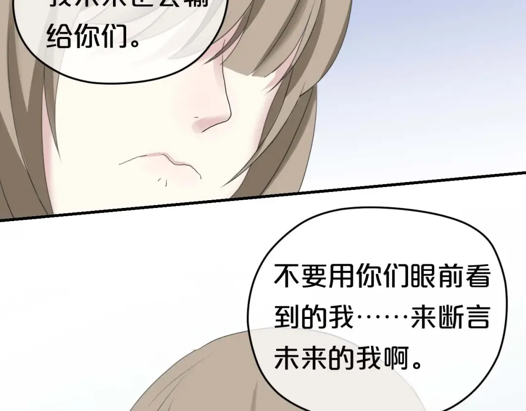 第71话 巨星出道史 第78页