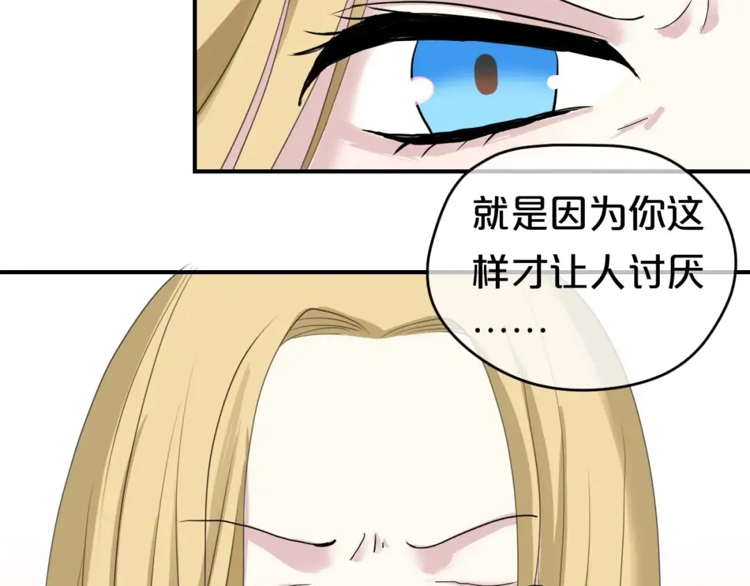 第71话 巨星出道史 第81页