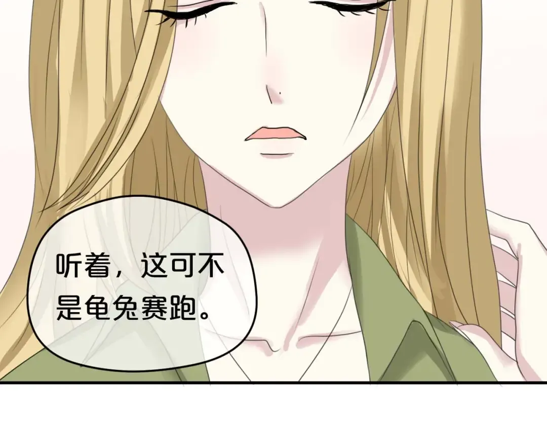第71话 巨星出道史 第82页